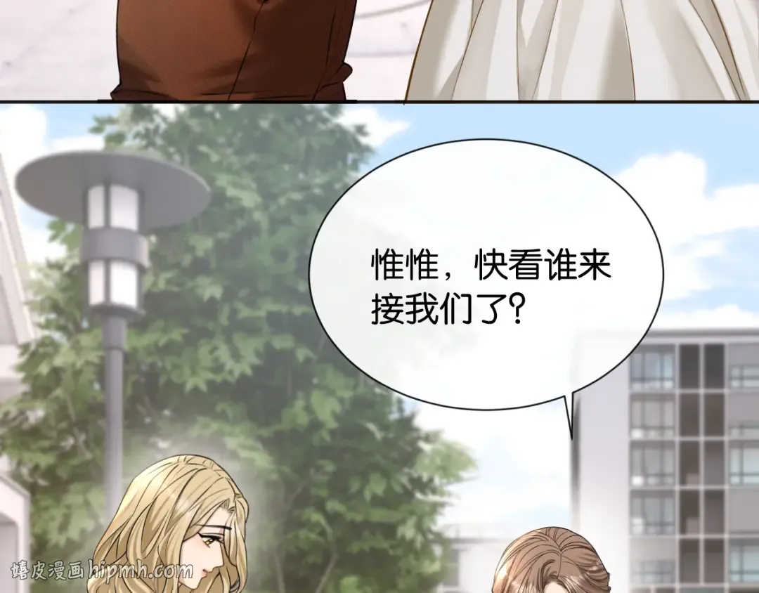 第48话 新邻居 第8页