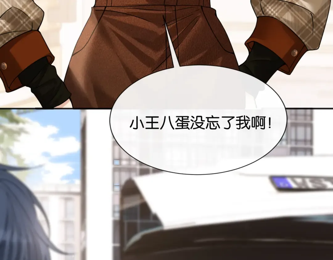 第48话 新邻居 第13页