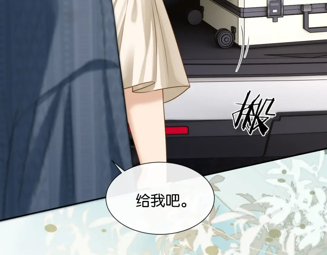 第48话 新邻居 第15页