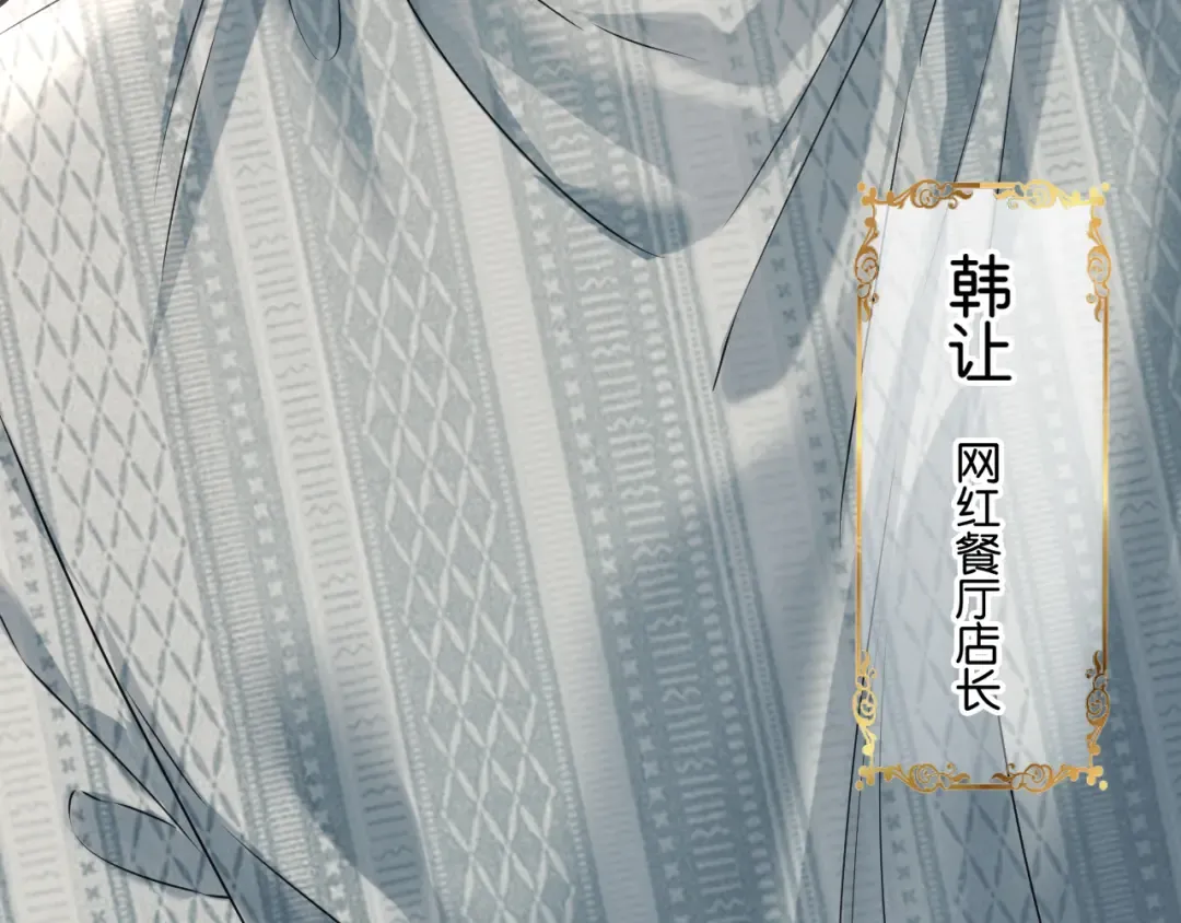 第48话 新邻居 第19页