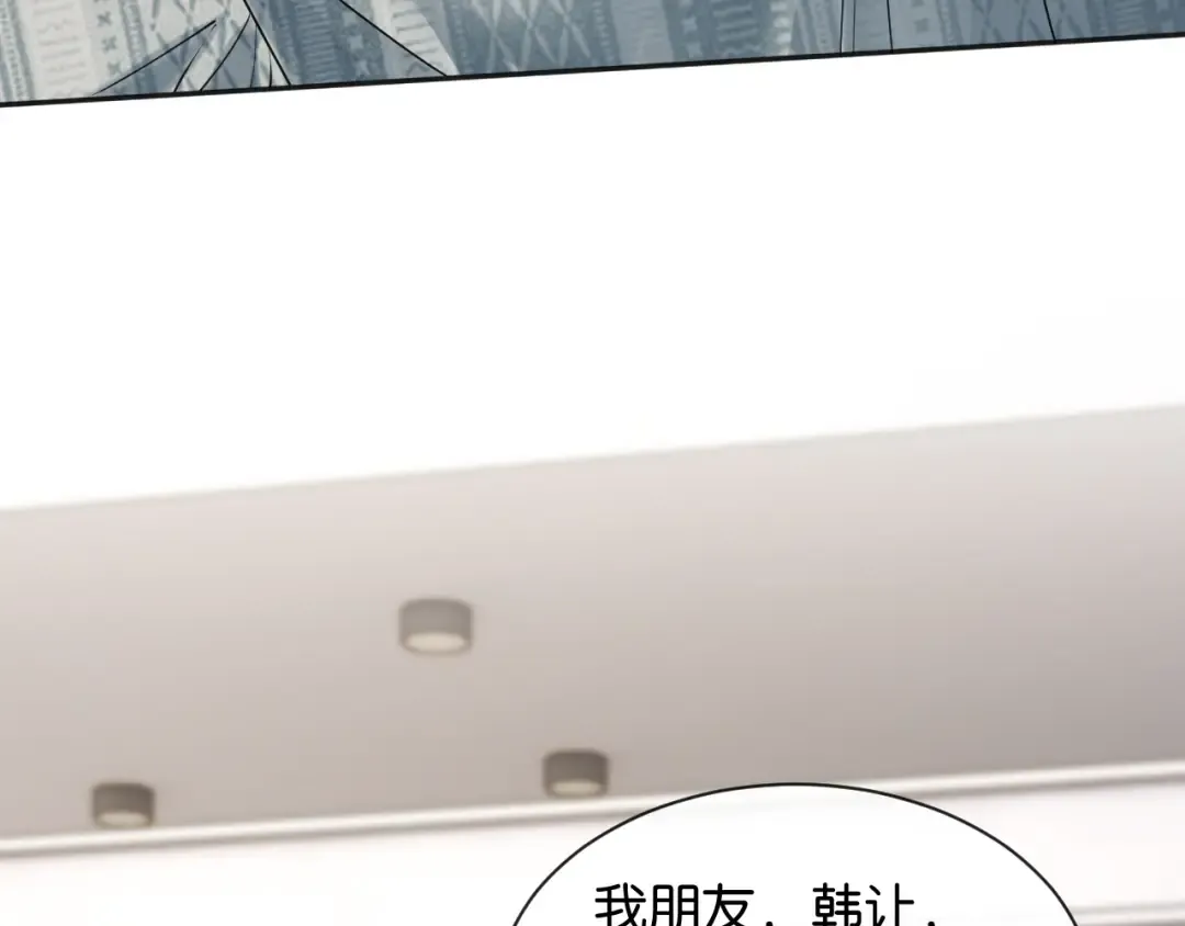 第48话 新邻居 第20页