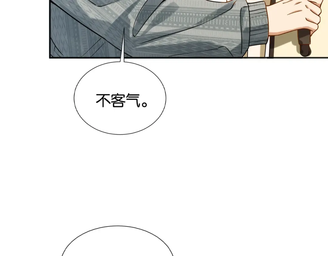 第48话 新邻居 第25页