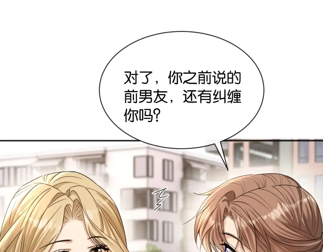 第48话 新邻居 第28页