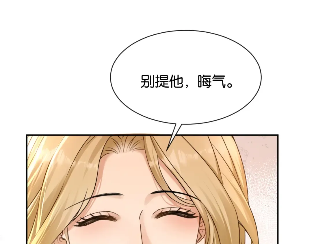 第48话 新邻居 第31页
