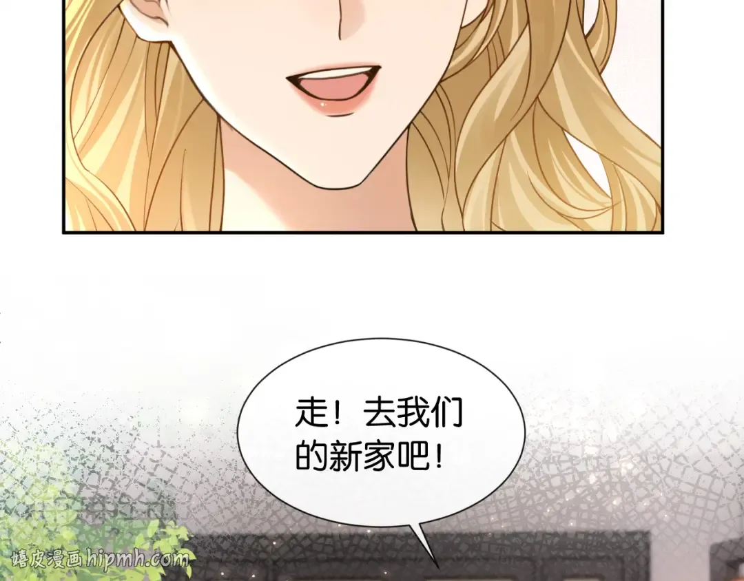 第48话 新邻居 第32页