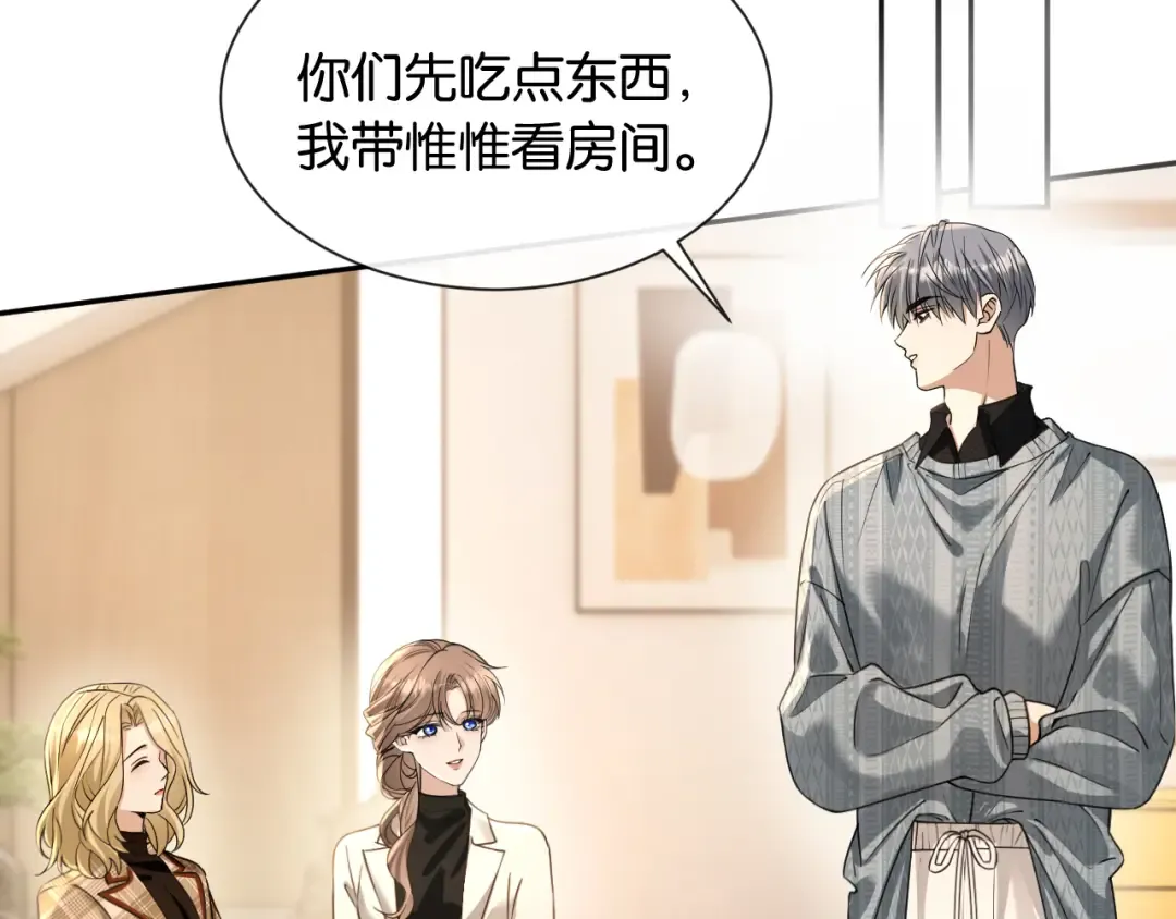 第48话 新邻居 第35页