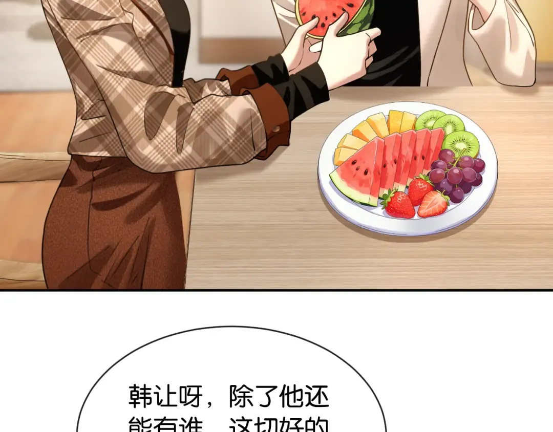 第48话 新邻居 第39页