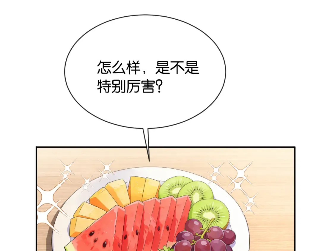 第48话 新邻居 第42页