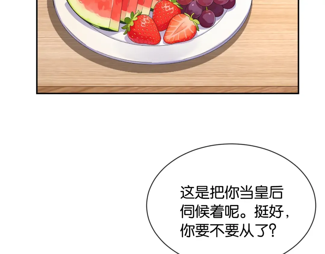 第48话 新邻居 第43页