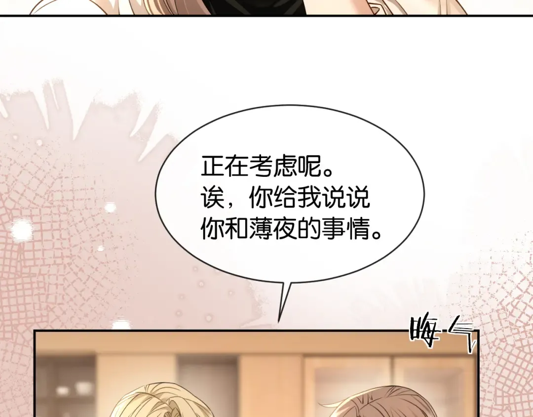 第48话 新邻居 第45页