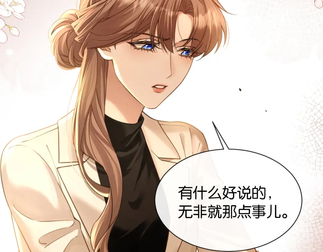 第48话 新邻居 第47页