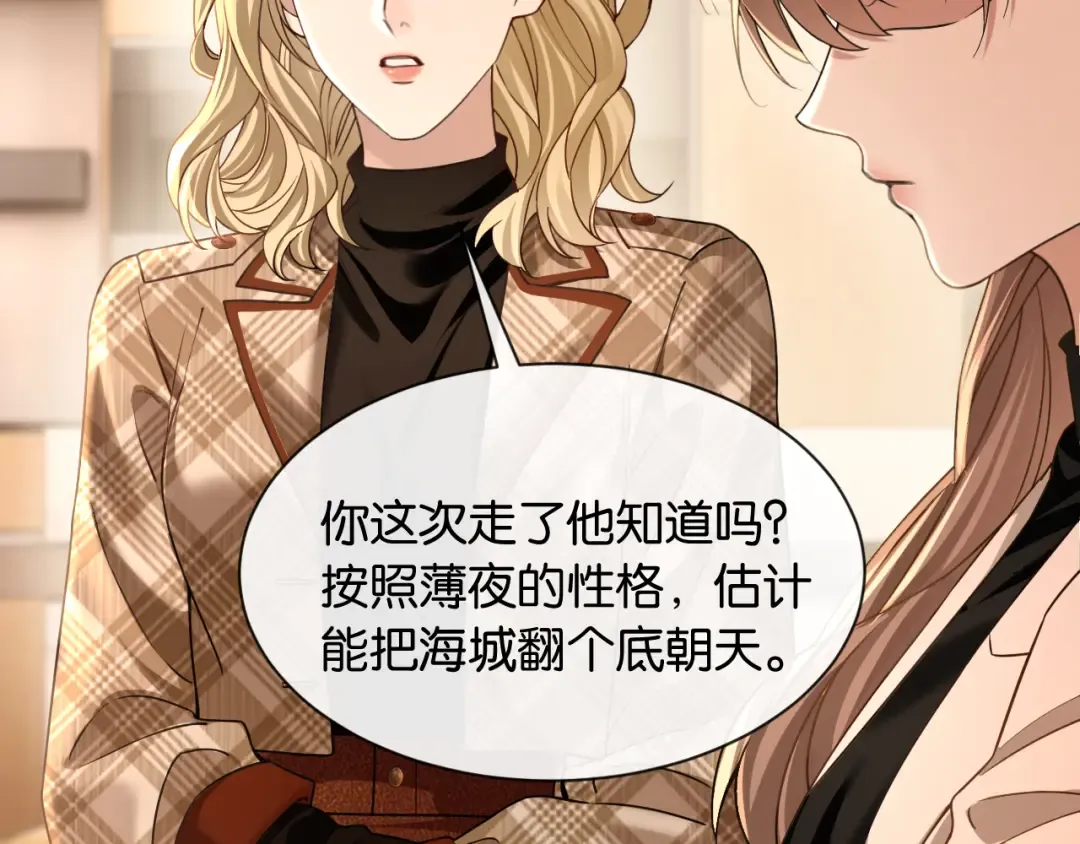 第48话 新邻居 第49页