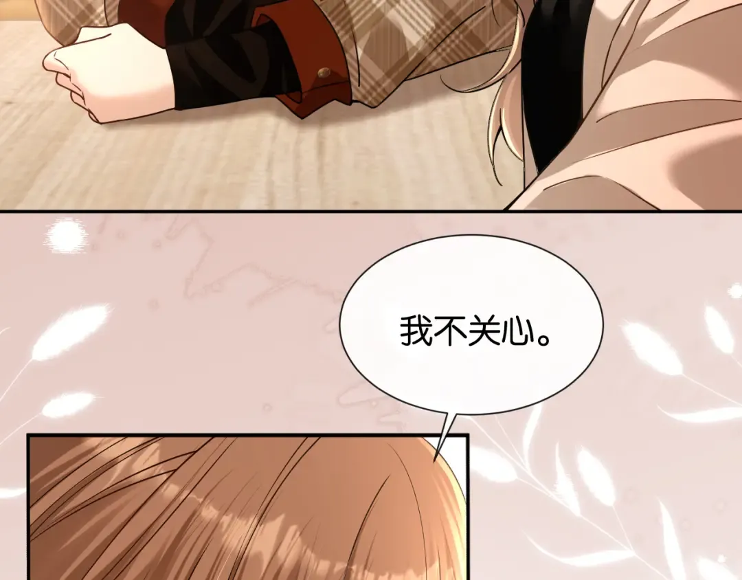 第48话 新邻居 第50页