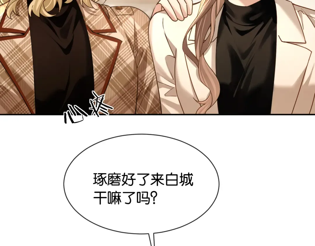 第48话 新邻居 第54页