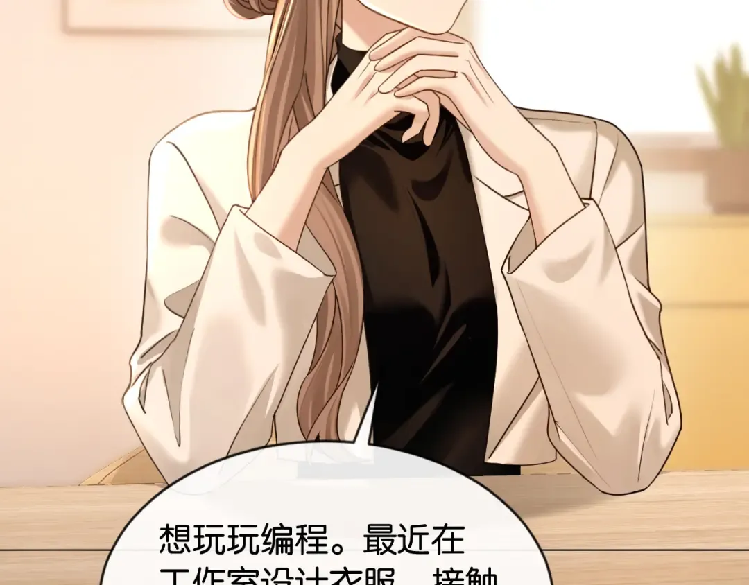 第48话 新邻居 第58页