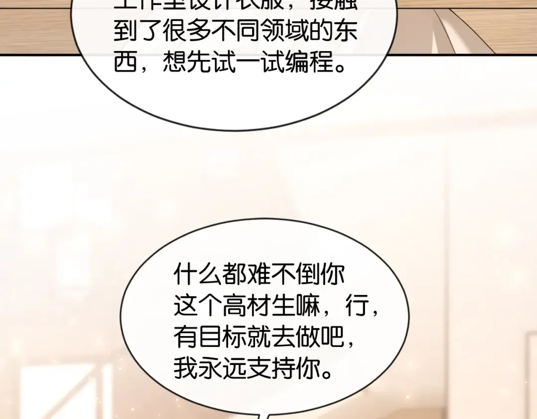 第48话 新邻居 第59页