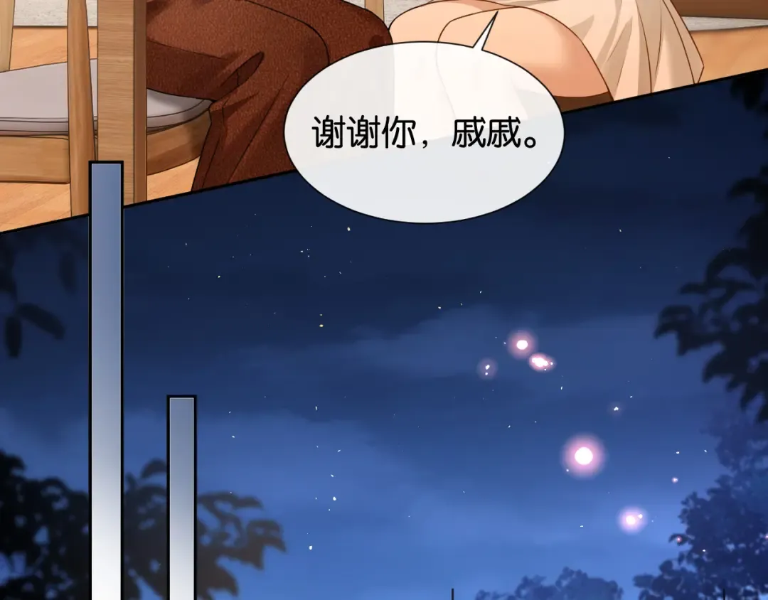 第48话 新邻居 第61页