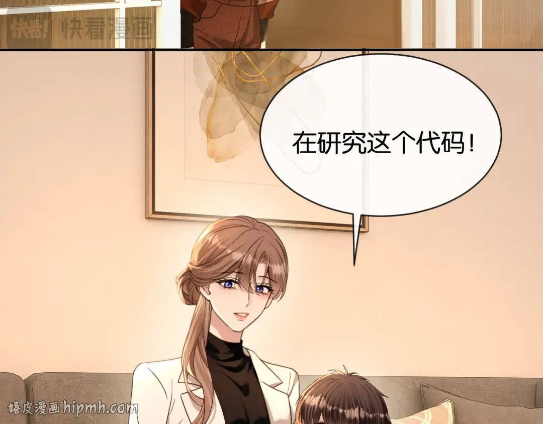 第48话 新邻居 第64页