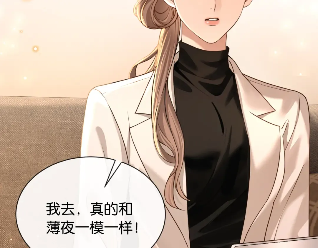 第48话 新邻居 第68页