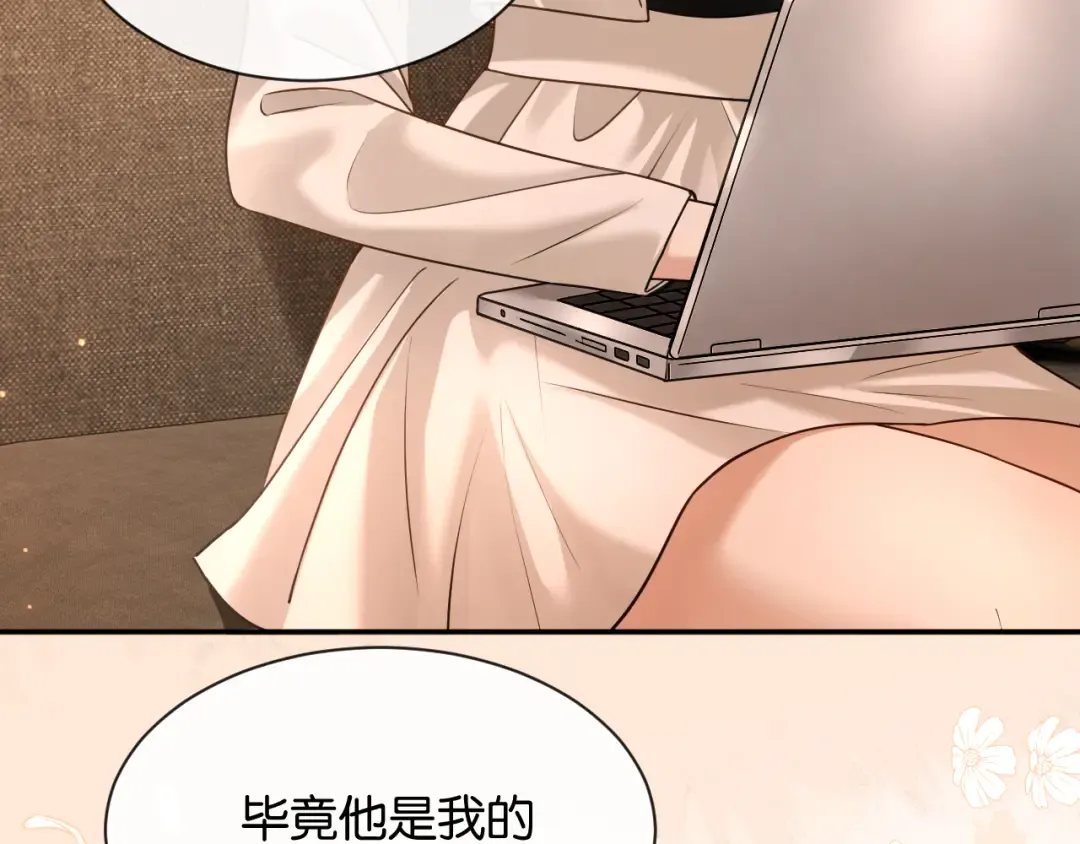 第48话 新邻居 第69页