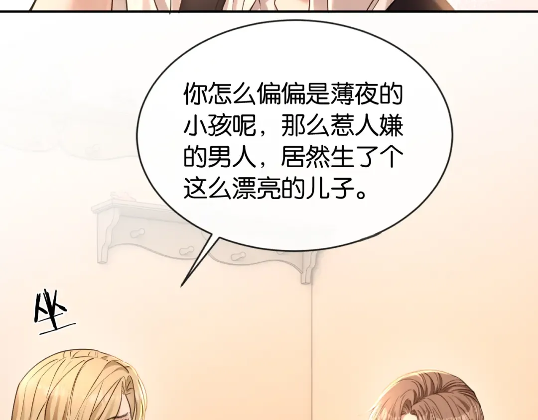 第48话 新邻居 第71页