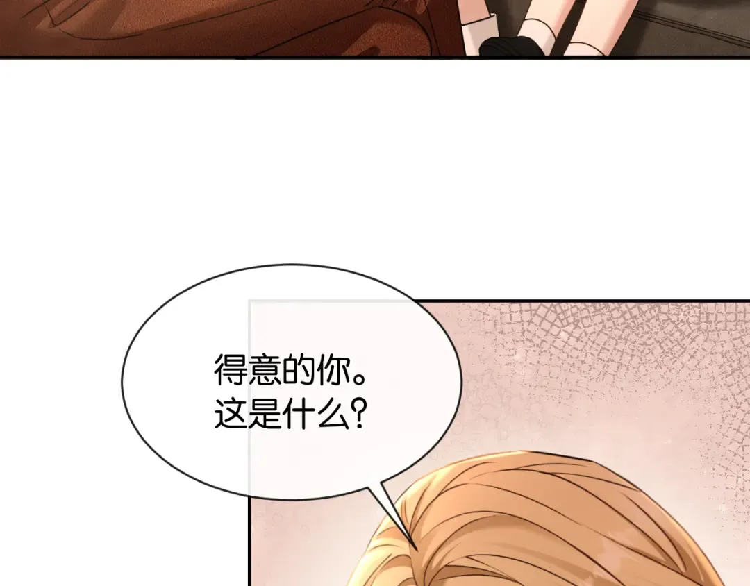 第48话 新邻居 第73页