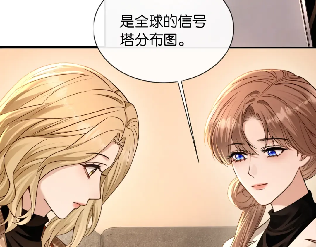 第48话 新邻居 第75页