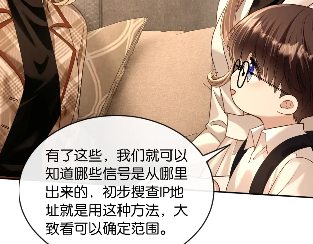 第48话 新邻居 第76页