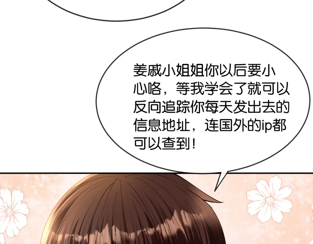第48话 新邻居 第77页