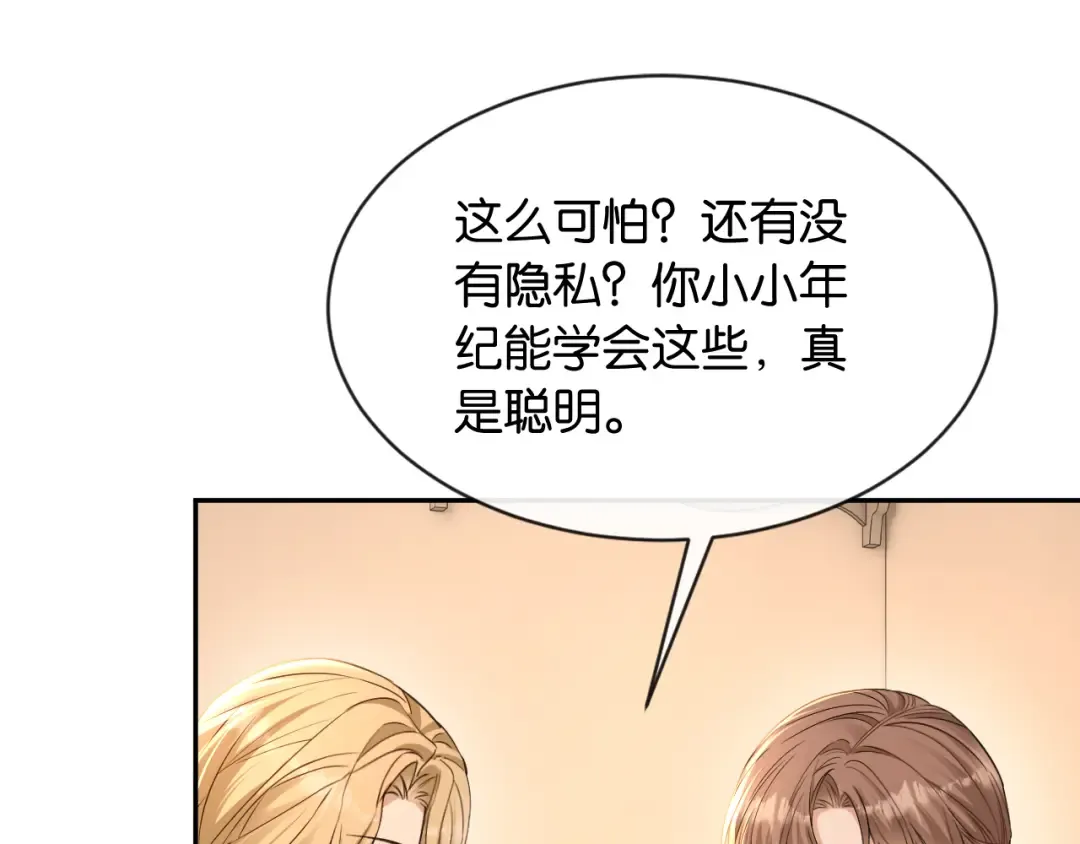 第48话 新邻居 第79页