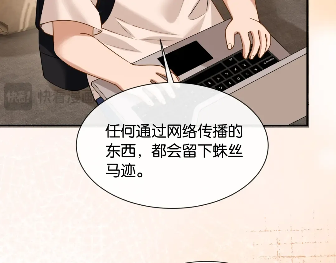 第48话 新邻居 第84页