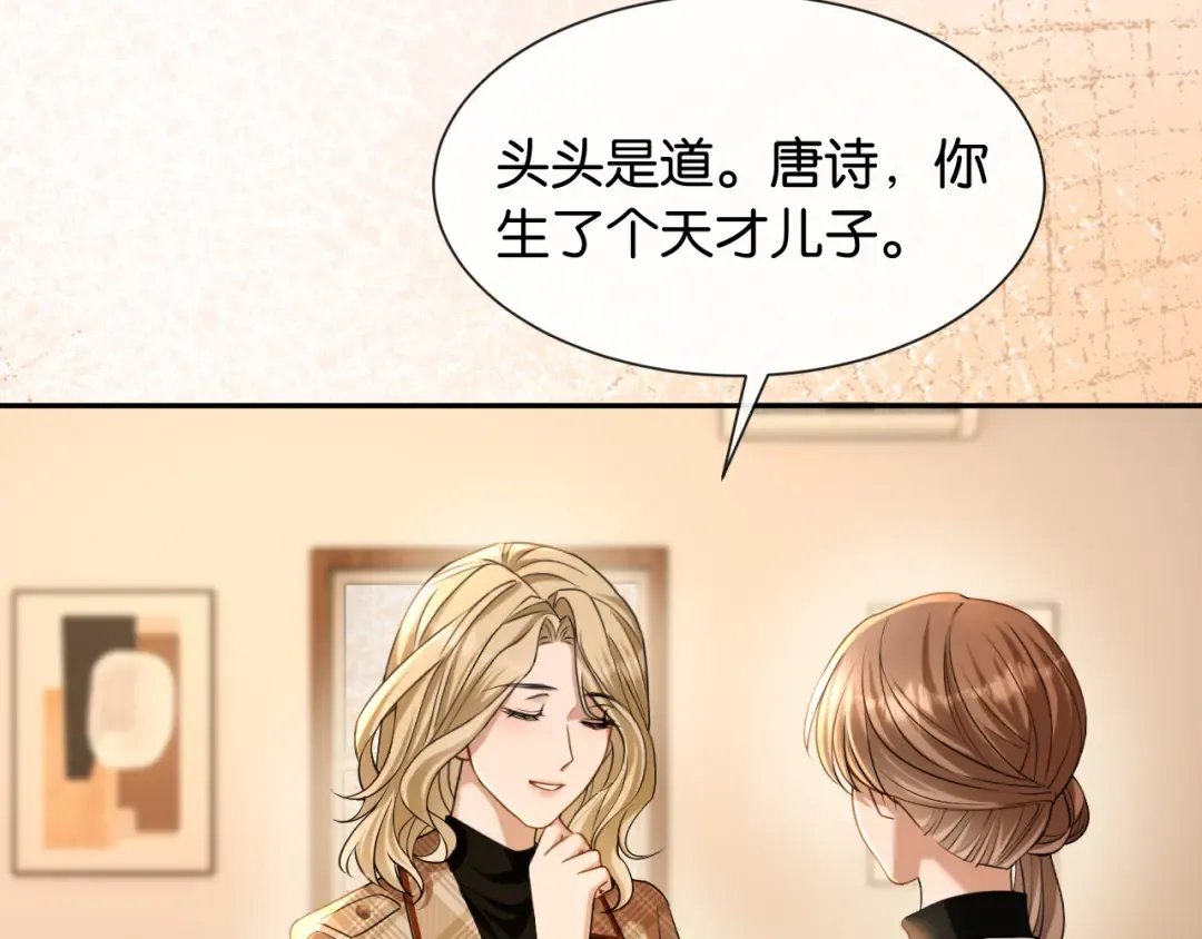 第48话 新邻居 第85页