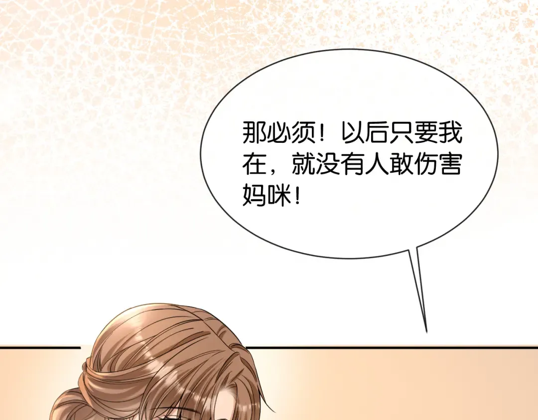 第48话 新邻居 第87页