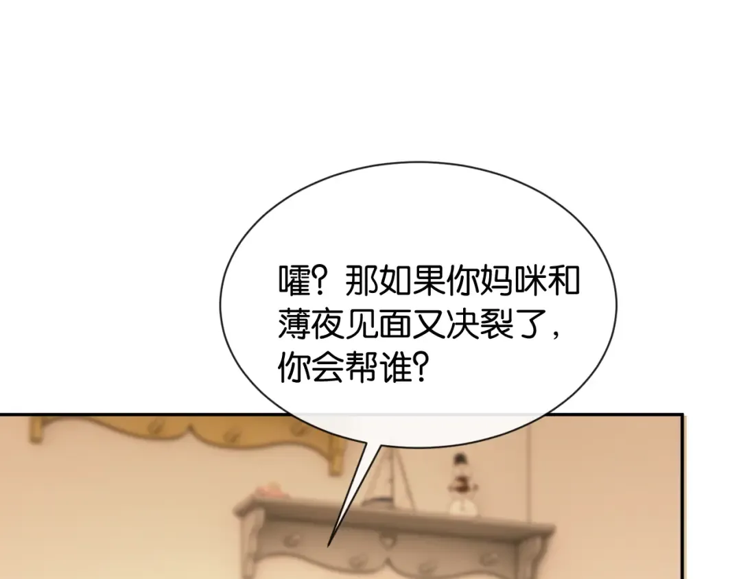 第48话 新邻居 第89页