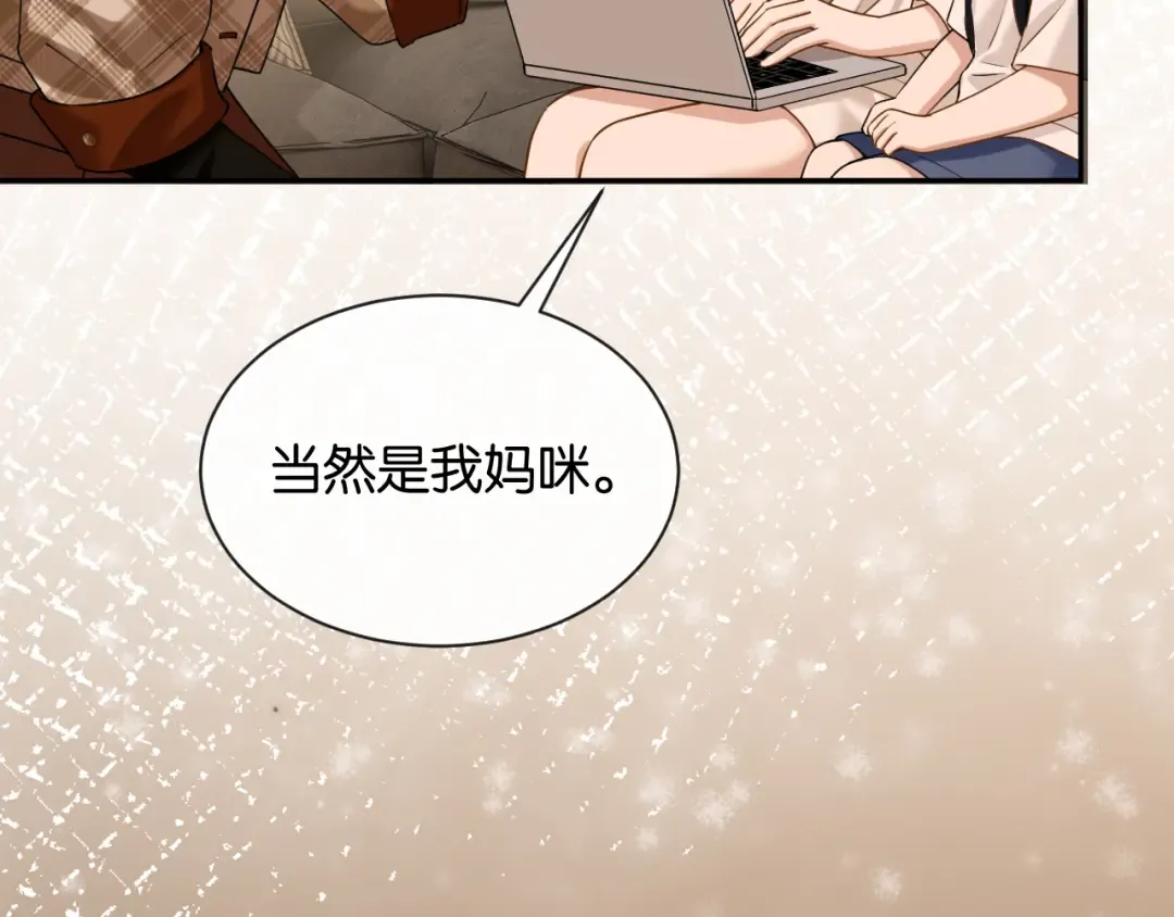 第48话 新邻居 第91页