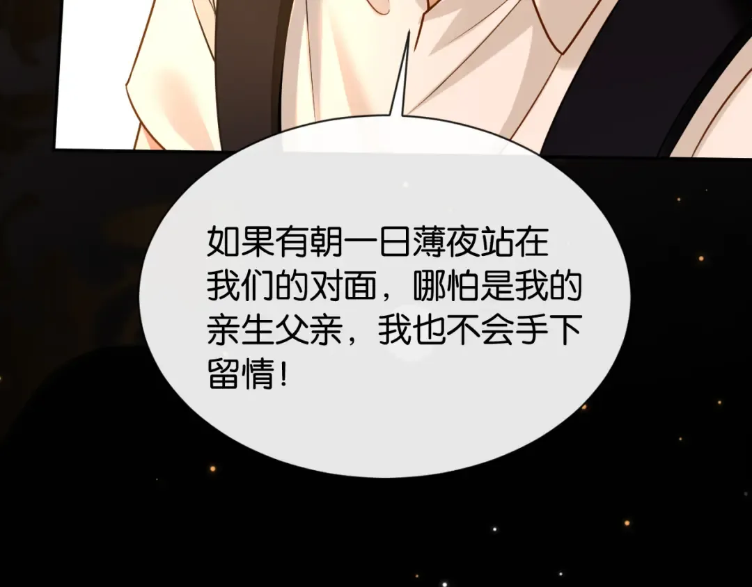 第48话 新邻居 第94页