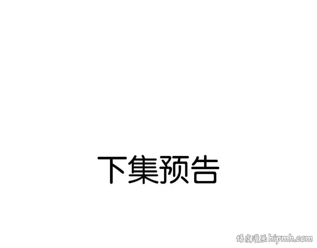 第48话 新邻居 第96页