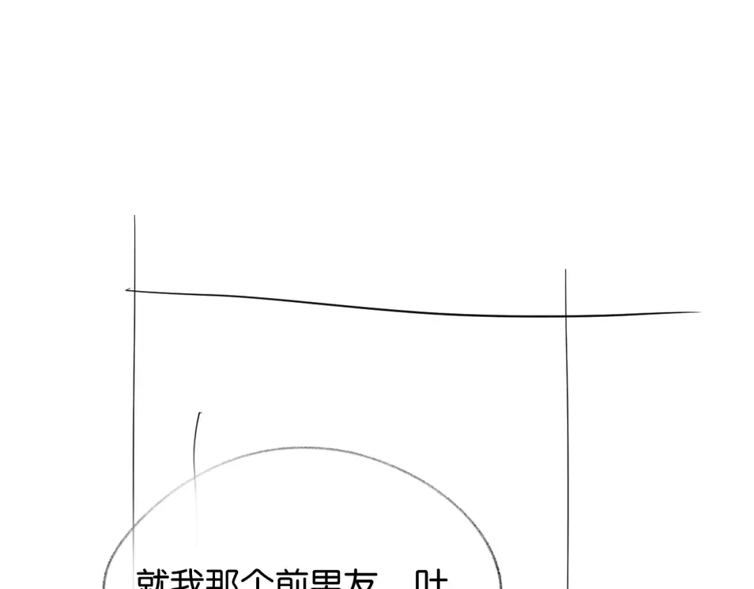 第48话 新邻居 第97页