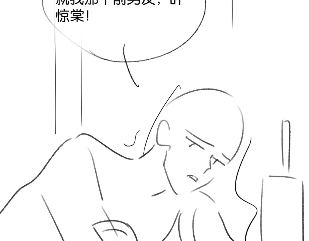 第48话 新邻居 第98页