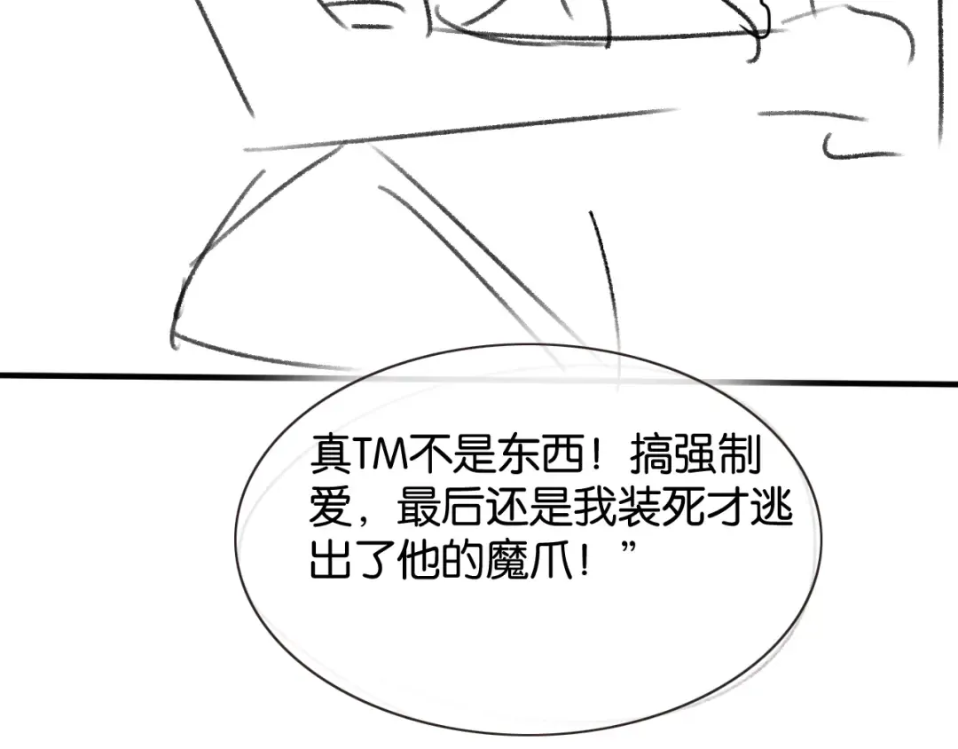 第48话 新邻居 第99页