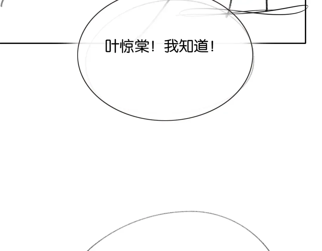 第48话 新邻居 第102页