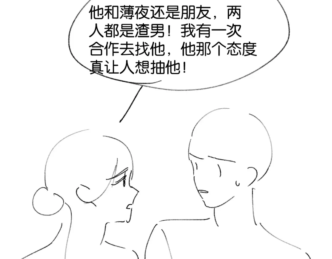 第48话 新邻居 第103页