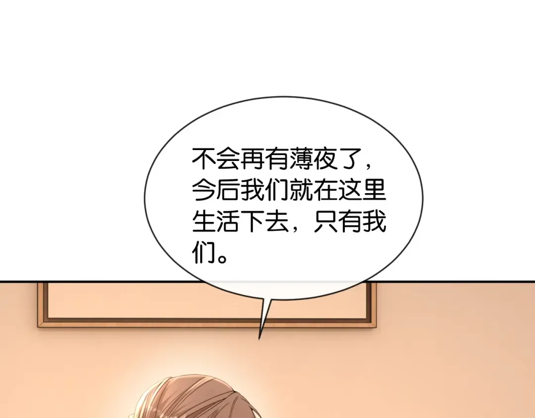 第49话 叶惊棠的线索 第4页