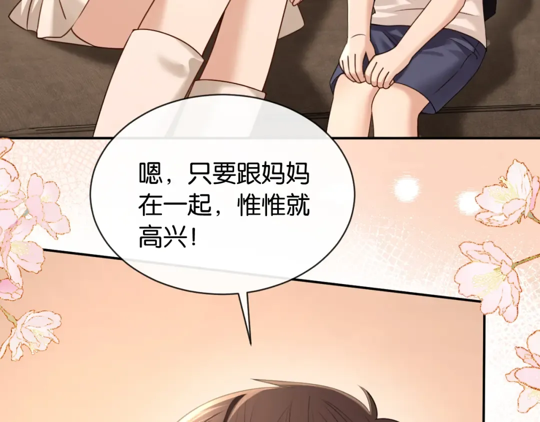 第49话 叶惊棠的线索 第6页