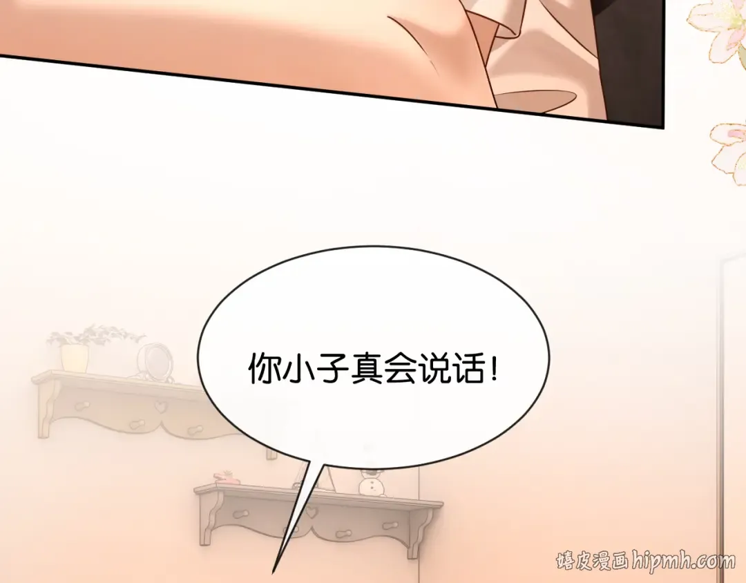 第49话 叶惊棠的线索 第8页