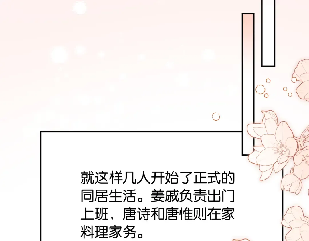第49话 叶惊棠的线索 第10页