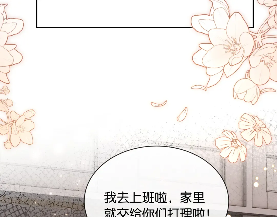 第49话 叶惊棠的线索 第11页