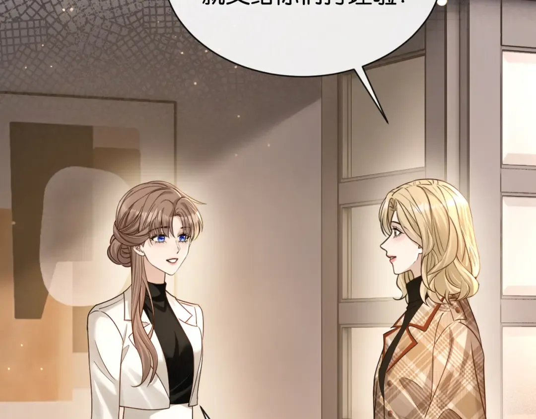第49话 叶惊棠的线索 第12页
