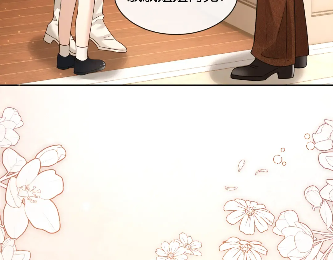 第49话 叶惊棠的线索 第14页