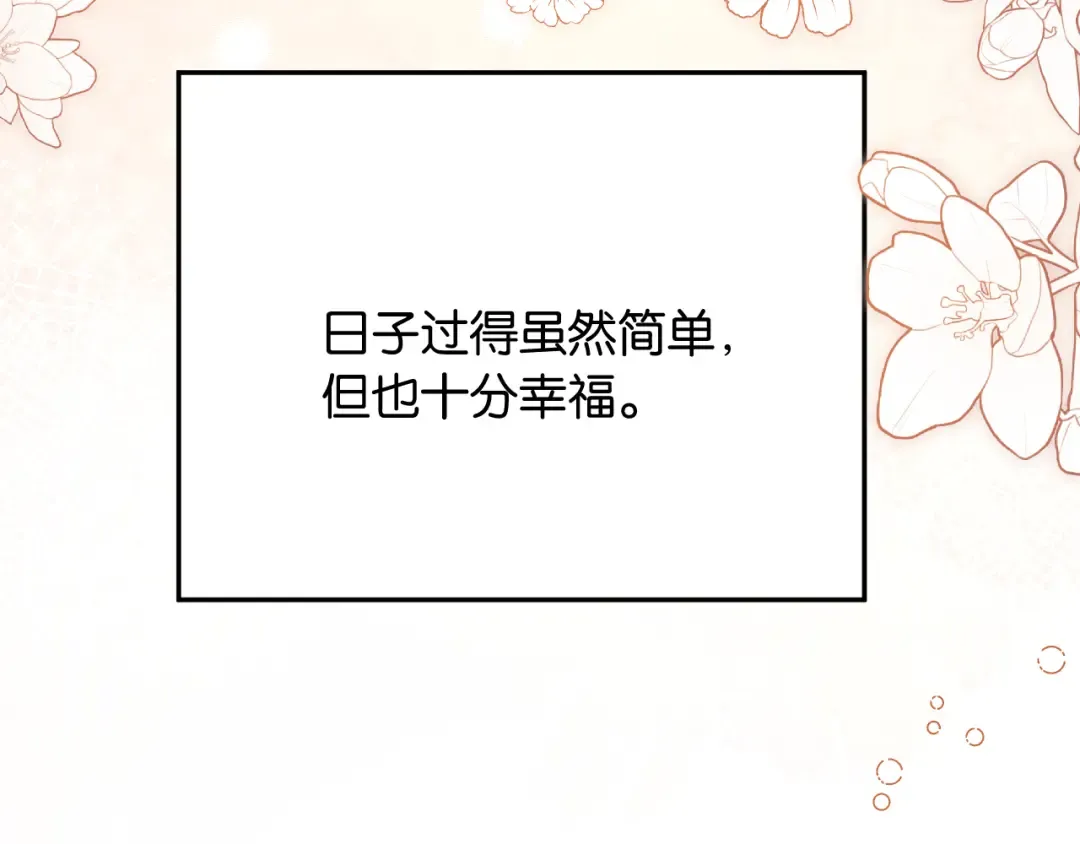 第49话 叶惊棠的线索 第15页